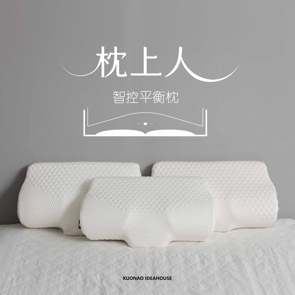 【枕上人】MIT專利好眠智控平衡枕 | 臺灣精品獎 深層睡眠救星💕 | 物理治療師愛用推薦 | 臺灣闊腦 世界專利 | 氣閥16段調節、負壓靜力平衡技術 | 高密度記憶眠枕芯