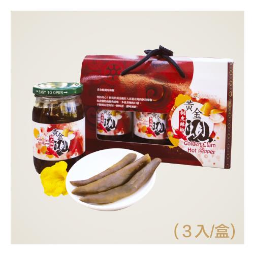 黃金蜆剝皮辣椒(3 入)