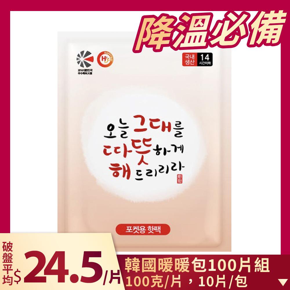 【康朵】韓國暖暖包100克-粉10包，共100片