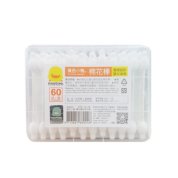 【黃色小鴨】紙軸安全棉棒-60入