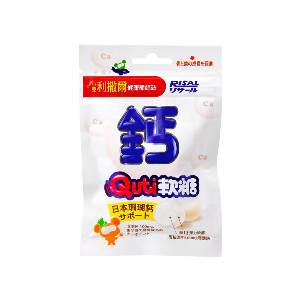 小兒利撒爾Quti軟糖(牛奶鈣)10顆
