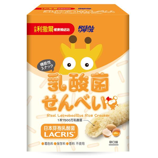 小兒利撒爾乳酸菌夾心米果 卵口味