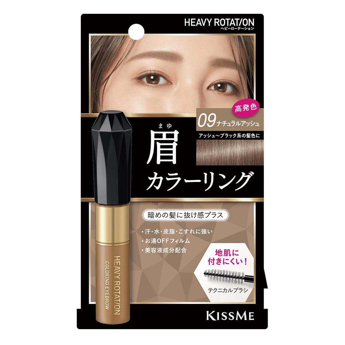 KISSME專屬型色眉彩膏8g_09米灰棕