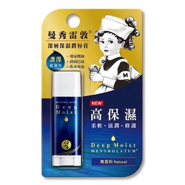 曼秀雷敦深層保濕潤唇膏4.5g 無香料