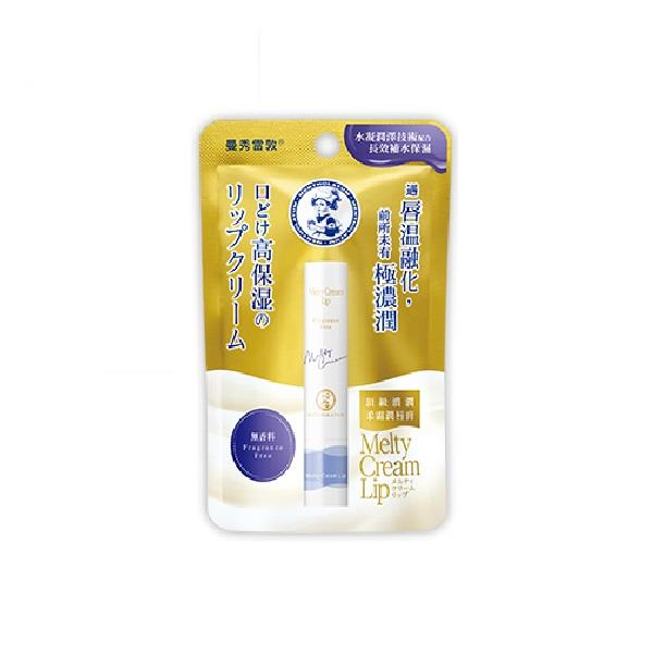 曼秀雷敦頂級濃潤柔霜潤唇膏3.3g 無香料