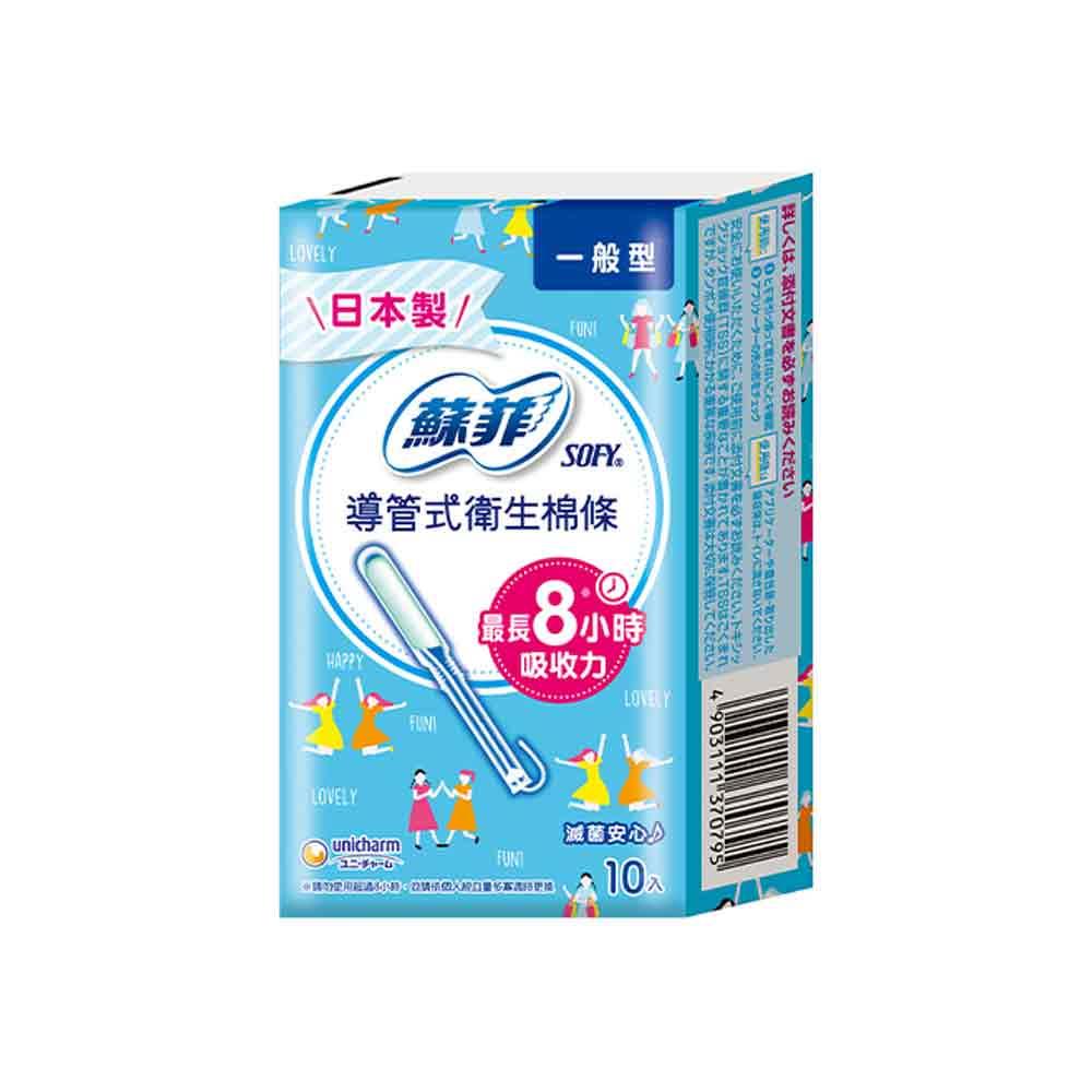 蘇菲衛生棉條導管式 一般型10P