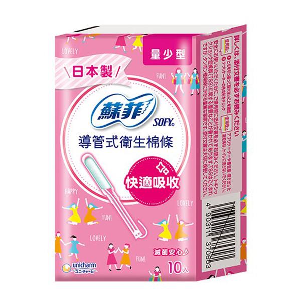 蘇菲衛生棉條導管式 量少型10P
