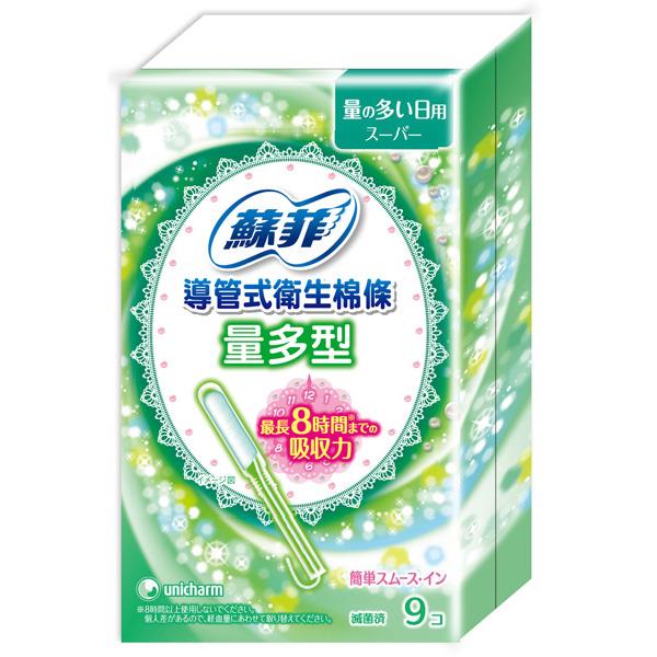 蘇菲衛生棉條導管式 量多型9P