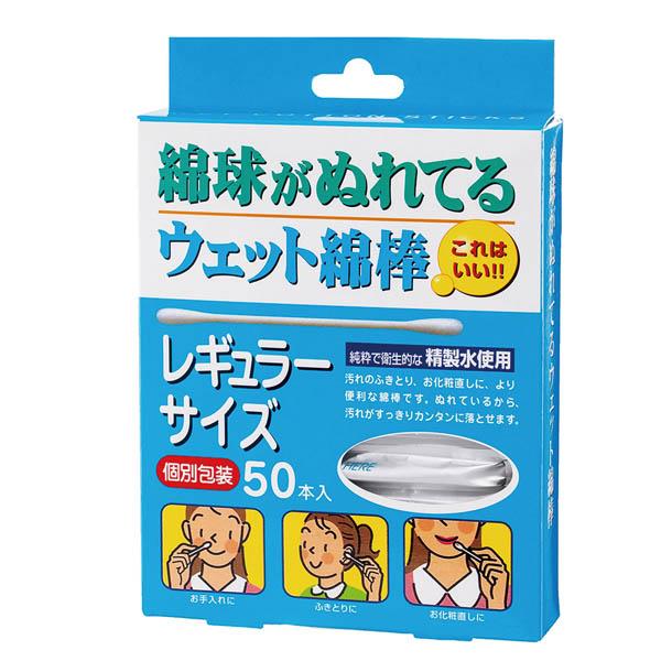 CottonLabo濕式棉花棒50入