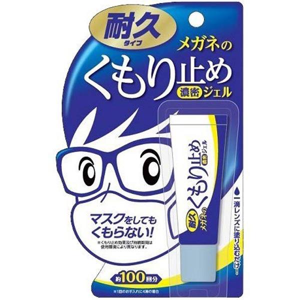 soft99濃縮眼鏡防霧劑(持久型)10g