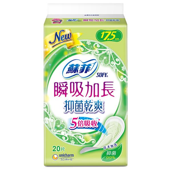 蘇菲瞬吸加長抑菌乾爽護墊