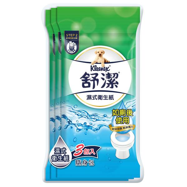 舒潔濕式衛生紙10抽 3包