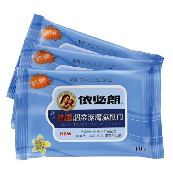依必朗抗菌濕紙巾 淡雅清香10抽3包