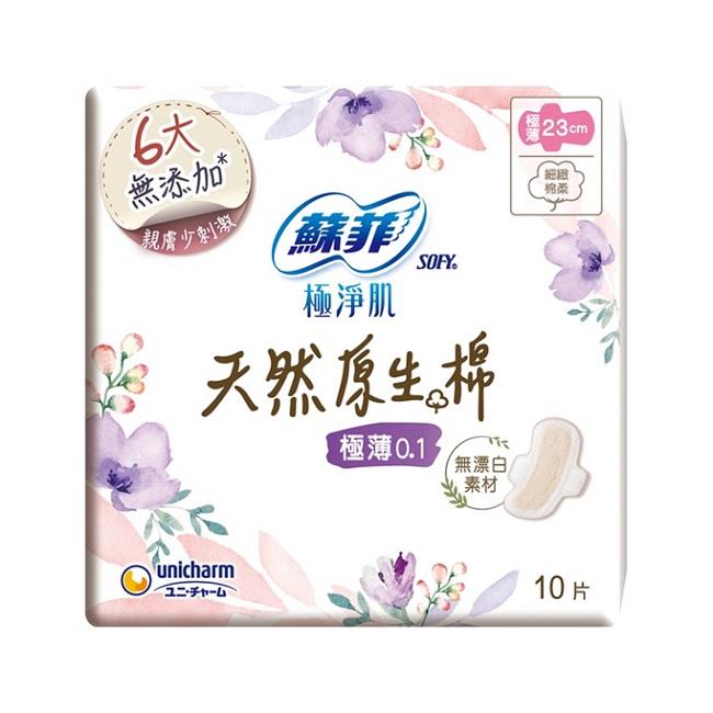 蘇菲極淨肌天然原生棉極薄日用23cm10片