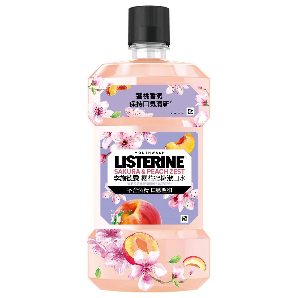 李施德霖 櫻花蜜桃漱口水 無酒精500ml