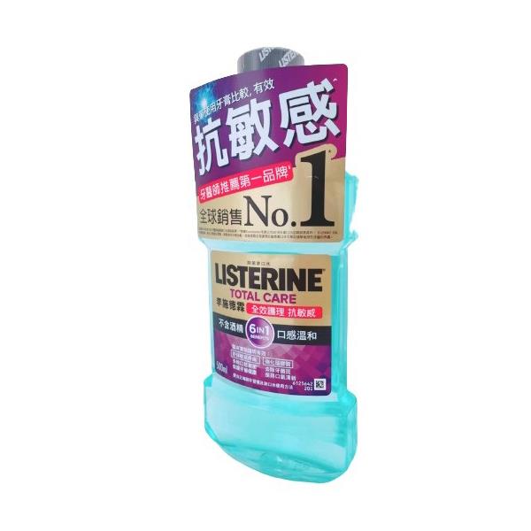 李施德霖 全效護理抗敏感漱口水500ml