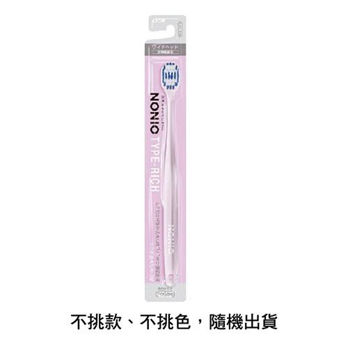 日本獅王NONIO牙刷 細柔按摩1入
