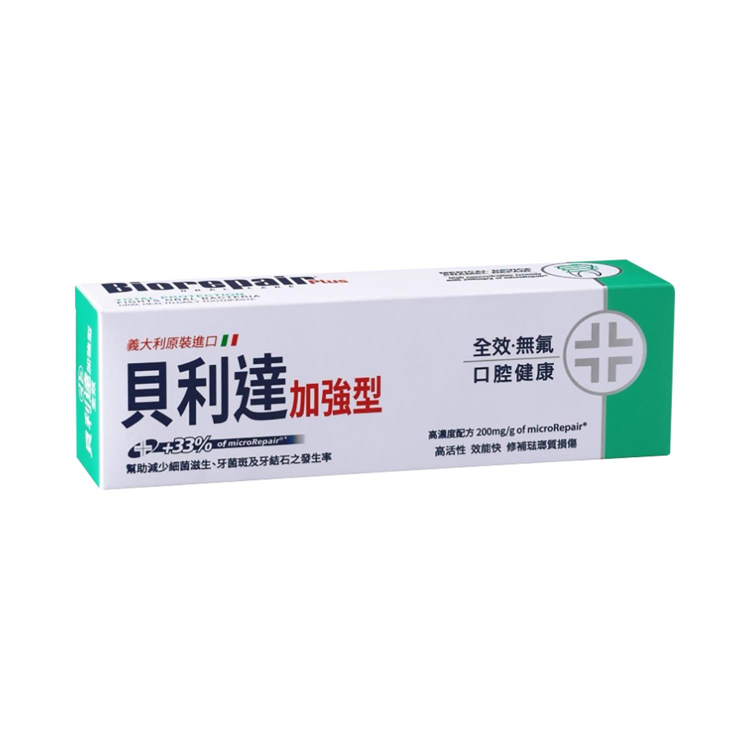 貝利達 全效加強型牙膏