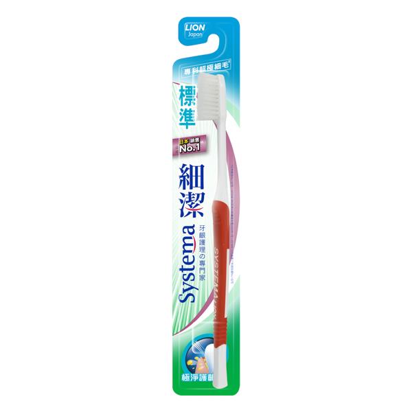 獅王細潔標準牙刷1入