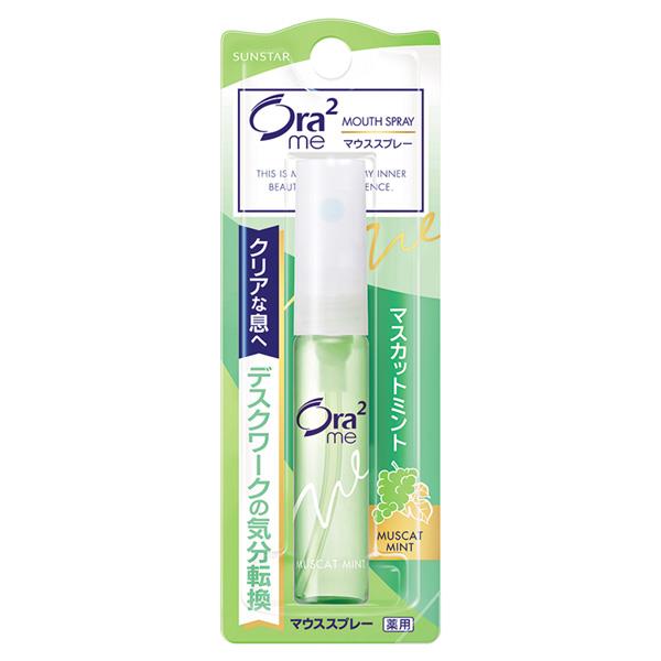 Ora2愛樂齒淨澈氣息口香噴劑-青葡萄薄荷6ml