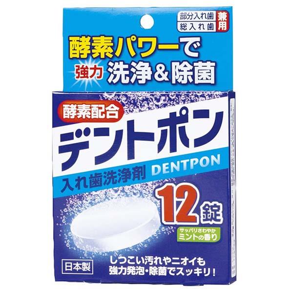 記陽假牙清潔錠(未滅菌)12錠入