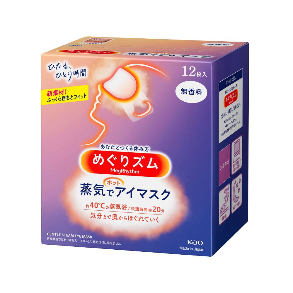 日本花王 新3蒸氣感舒緩眼罩12P純淨無香