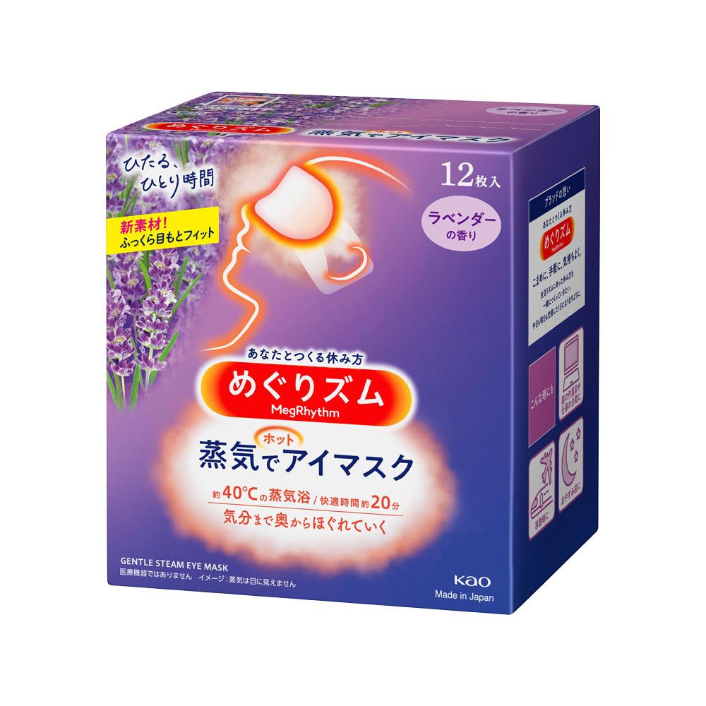 日本花王_新3蒸氣感舒緩眼罩12P薰衣草香