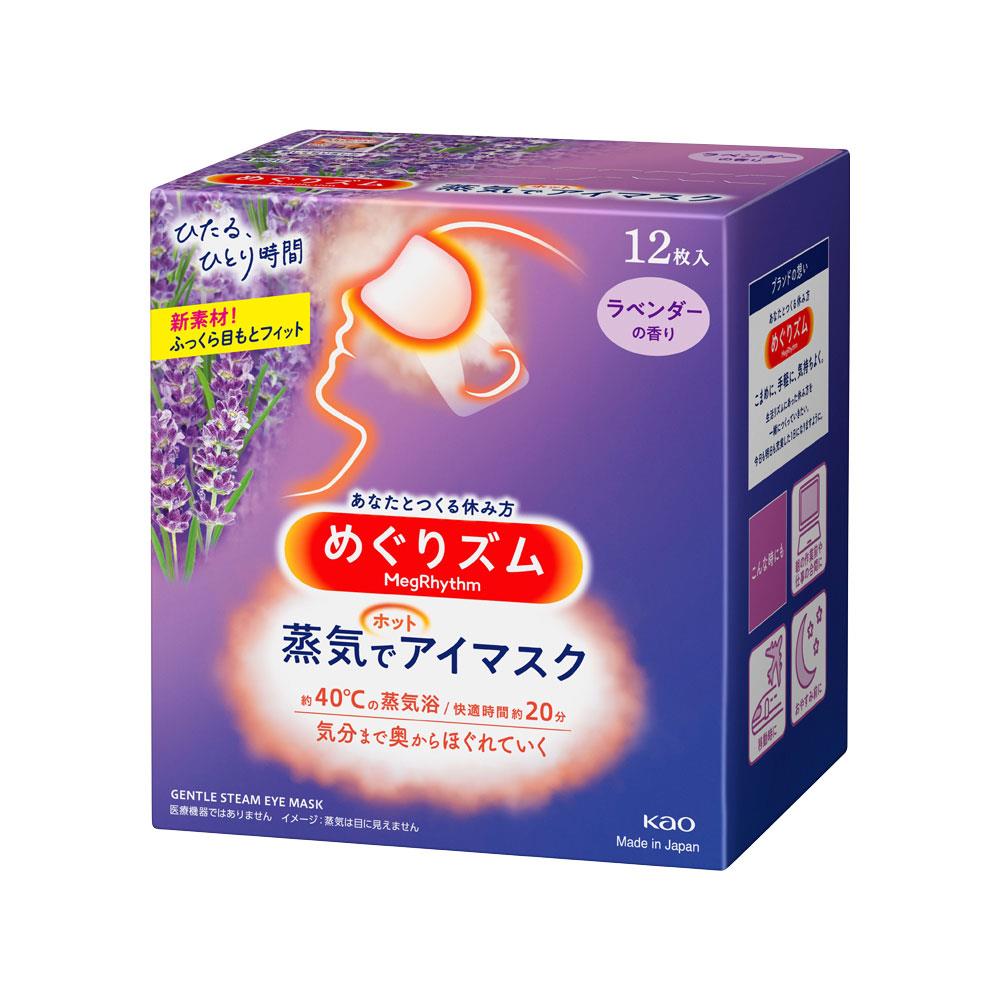 日本花王 新3蒸氣感舒緩眼罩12P薰衣草香