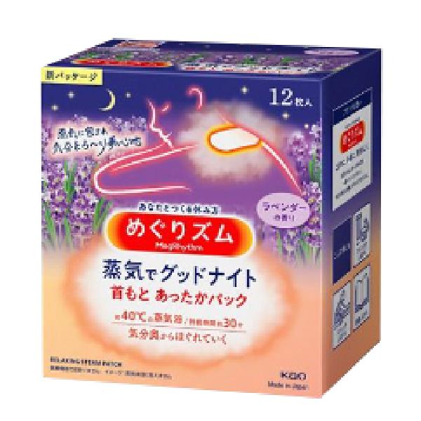 日本花王 新蒸氣肩頸熱敷貼12P薰衣草香