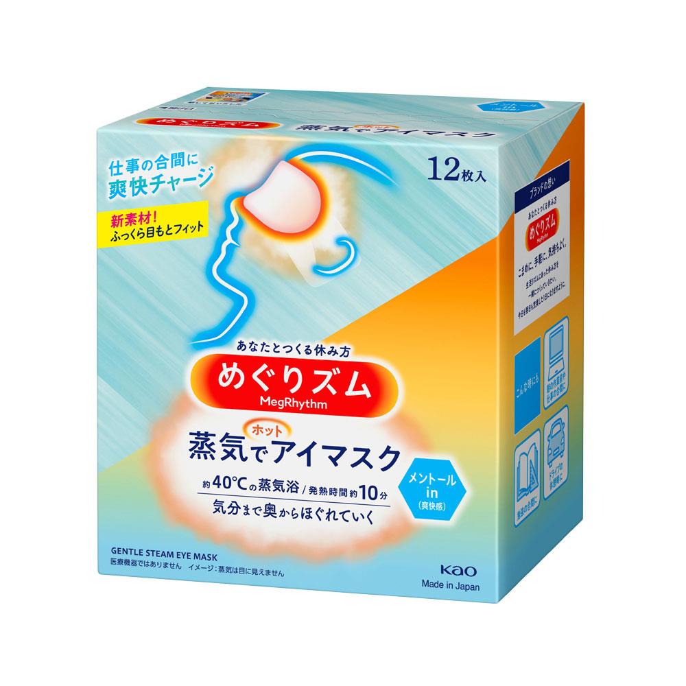 日本花王 新3蒸氣感舒緩眼罩12P清爽薄荷