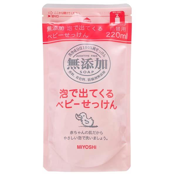 MIYOSHI新無新增嬰兒泡沫沐浴乳220ml補充包