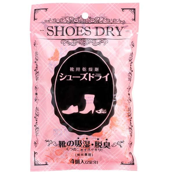 長良化學鞋用除濕乾燥劑(4入2雙份)
