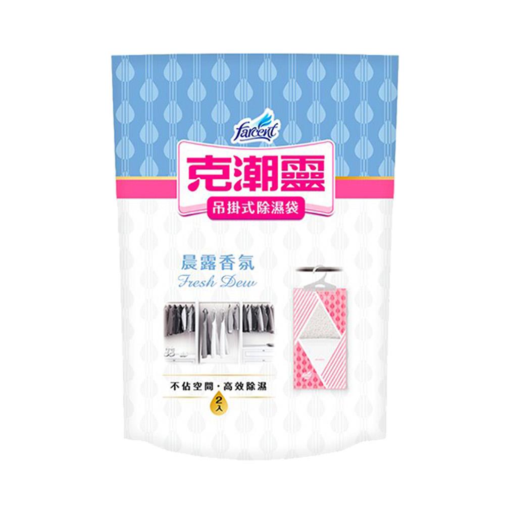 克潮靈吊掛式除濕袋2入 晨露