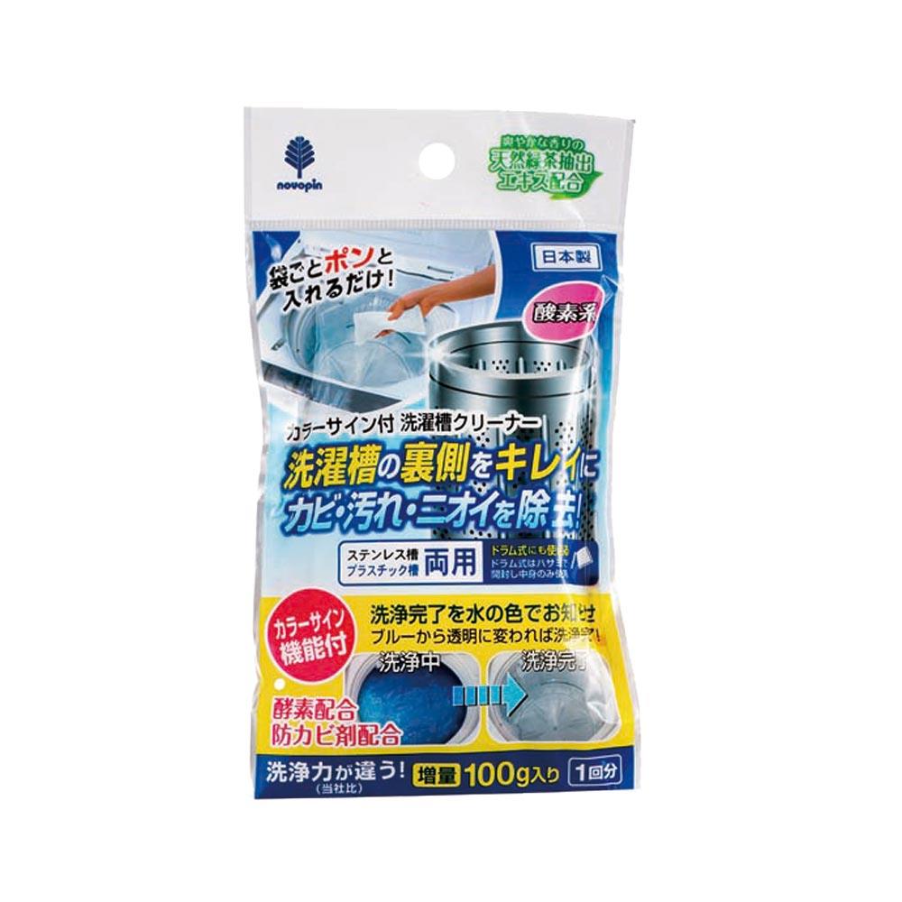 紀陽除蟲菊-日製防黴洗衣槽清潔劑100g