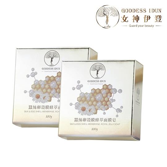 【Goddess Idun女神伊登】蠶絲卵殼膜蜂萃面膜皂x2