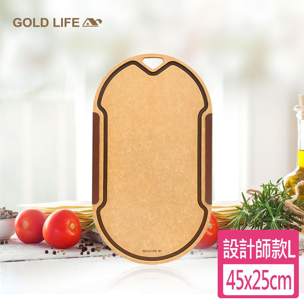 《GOLD LIFE》高密度不吸水木纖維砧板單件組(設計師款)(L)( 7428892)