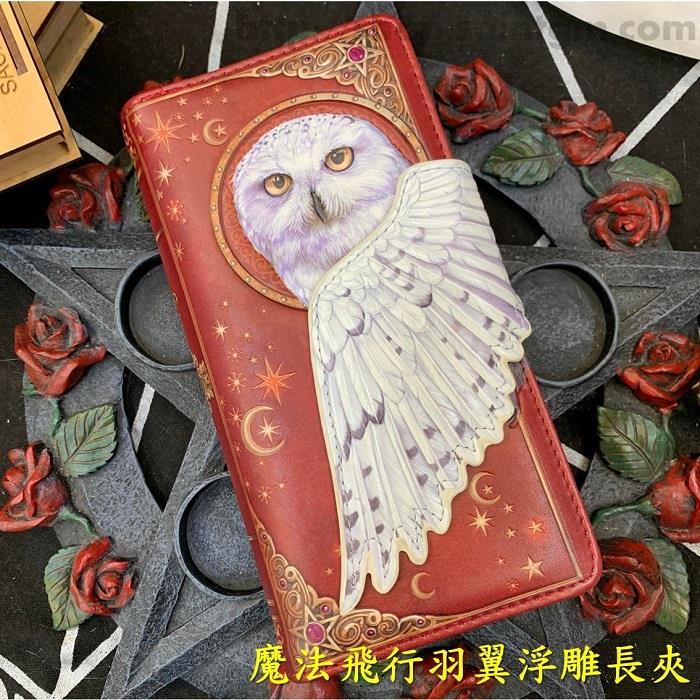 魔法飛行羽翼浮雕長夾/皮夾 貓頭鷹