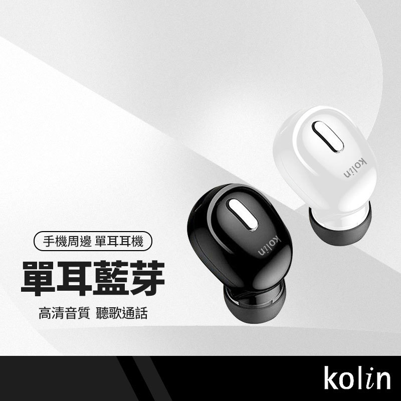 藍芽耳機睿亮手機配件官方網站藍芽耳機線材