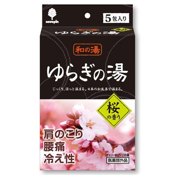 N-8380和的湯入浴劑-櫻花香5包入