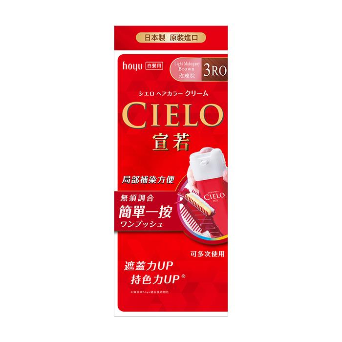 CIELO宣若EX染髮霜3RO玫瑰棕