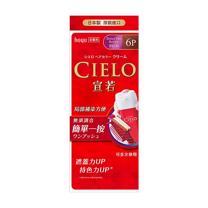 CIELO宣若EX染髮霜6P深紅棕