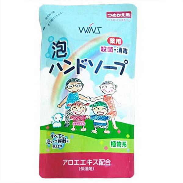 WINS新泡沫洗手慕斯補充包200ml