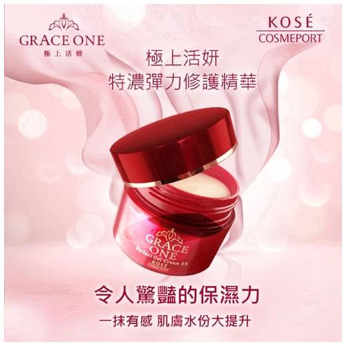 KOSE極上活妍特濃彈力修護精華100g