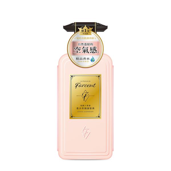 Farcent香水奇蹟護髮素600ml 微醺小蒼蘭