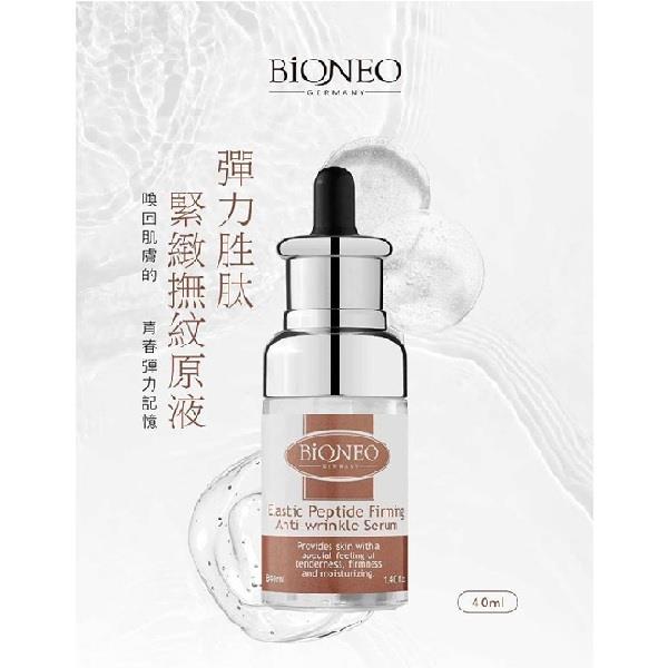 BIONEO百妮彈力胜肽緊緻撫紋原液40ml