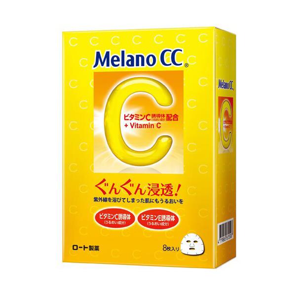 MelanoCC高浸透維他命C集中對策面膜8片