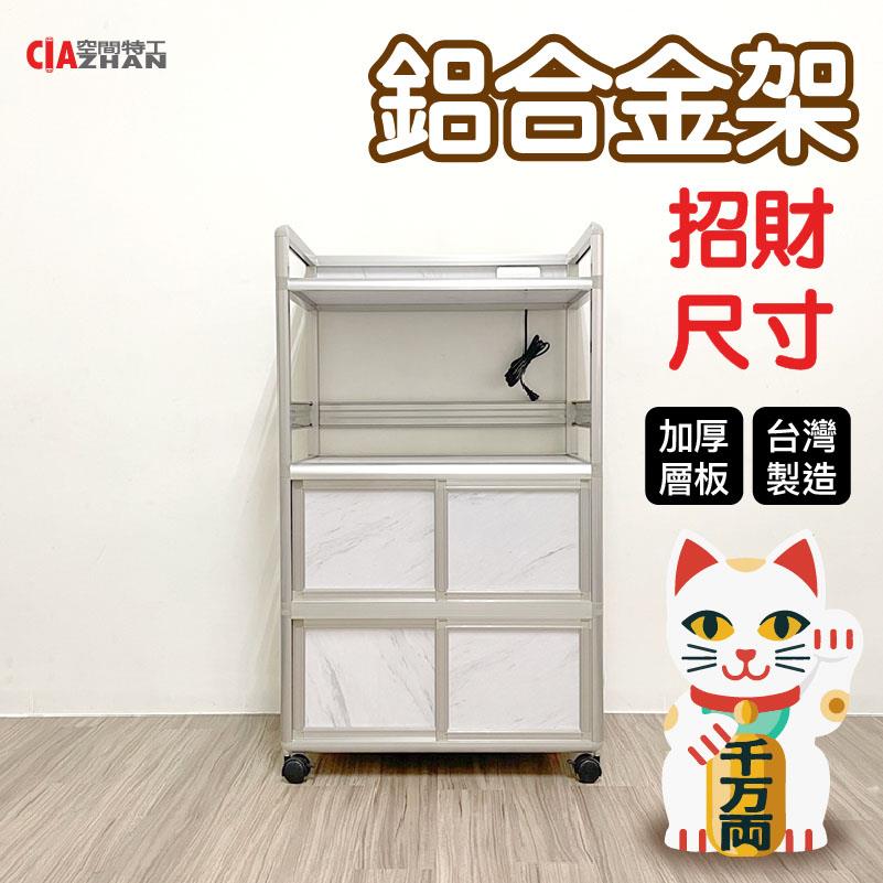 【空間特工】招財鋁合金廚房架