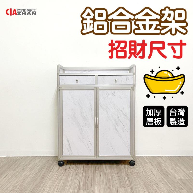 【空間特工】【空間特工】招財鋁合金透氣鞋架【台灣製造】