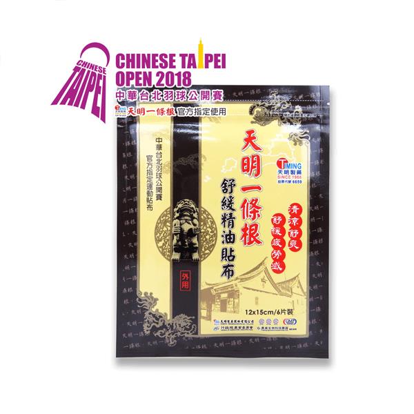 天明一條根舒緩精油貼布6片