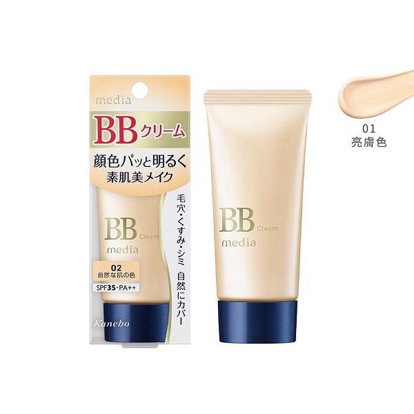 媚點自然光感美肌BB霜35g 01亮膚色